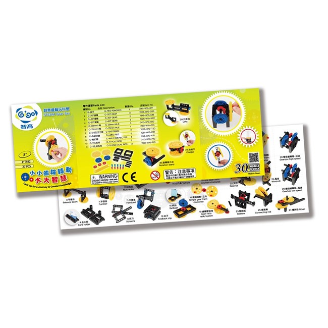 Gigo T182 Gear Set Gigo T182 Gear Set