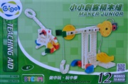 Gigo 1406 Build machines - junior